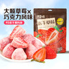 雪恋果冻干草莓40g  冻干草莓网红爆款小吃零食休闲即食水果干草莓脆 商品缩略图3