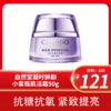 自然堂凝时鲜颜小紫瓶肌活霜第五代（2022升级）50g 商品缩略图1