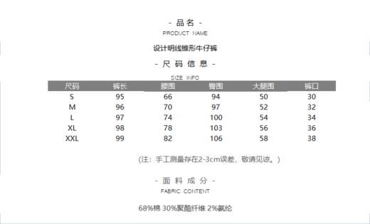 设计明线锥形牛仔裤 商品图9