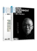 UED 城市环境设计 144期 胡越工作室二十年：从方法到韧性 商品缩略图0