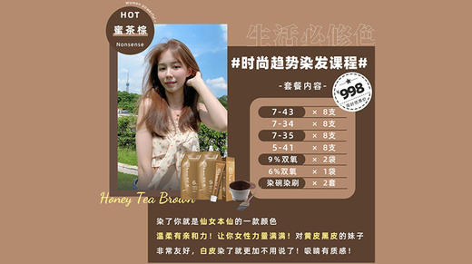 蜜茶棕 商品图0