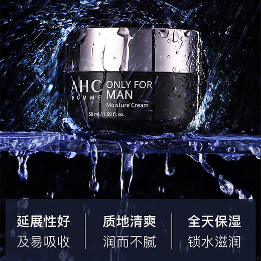 【品牌热卖】AHC男士面霜50ml 商品图2