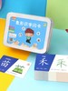 【轻松记住600字，全套三盒装】儿童识字卡600字幼儿园启蒙宝宝早教象形汉字认字闪卡玩具卡牌 商品缩略图3