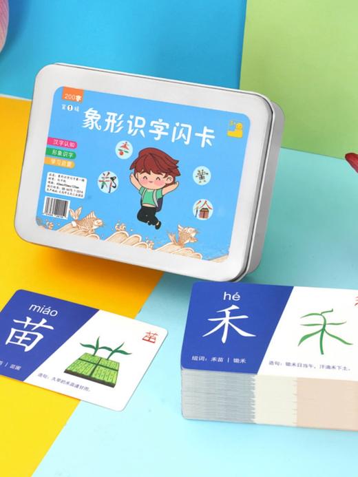 【轻松记住600字，全套三盒装】儿童识字卡600字幼儿园启蒙宝宝早教象形汉字认字闪卡玩具卡牌 商品图3