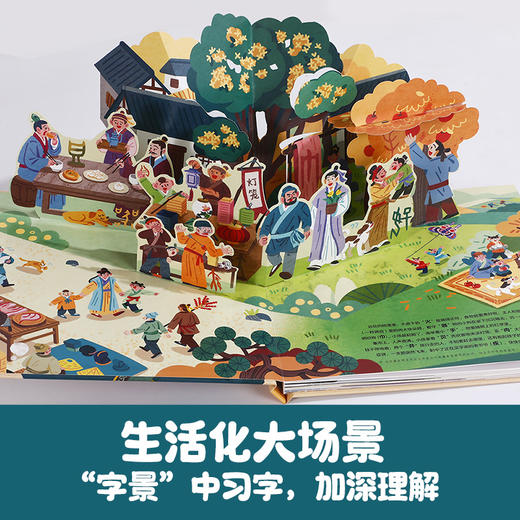 乐乐趣-汉字启蒙互动立体书《神奇的汉字》发明篇/自然篇/人类篇 商品图3