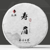 福鼎白茶 鼎名白茶 2018年珍藏品·紧压白茶（寿眉） 300克/饼  成箱规格：4提共28饼 商品缩略图0