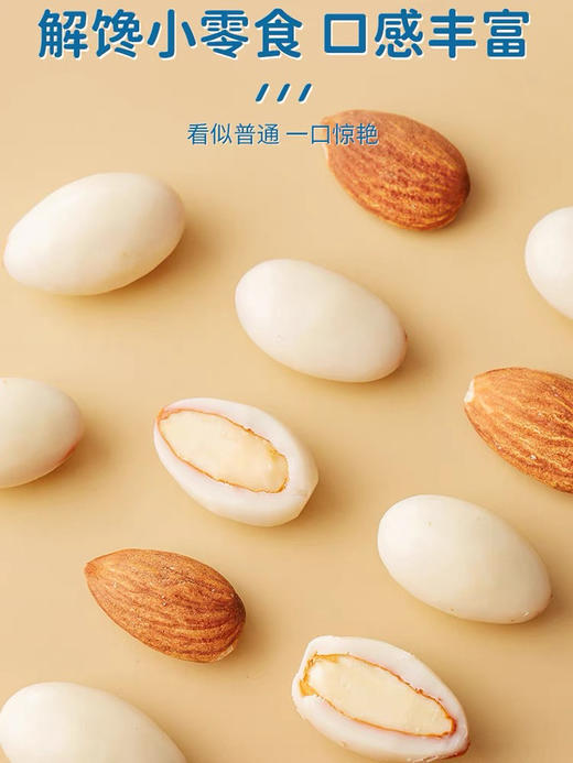 西域皇后酸奶巴旦木手抓包500g 商品图2