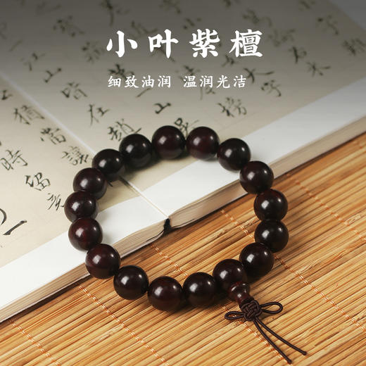 小叶紫檀单圈手串文玩多圈长串男女同款木质手串 商品图0