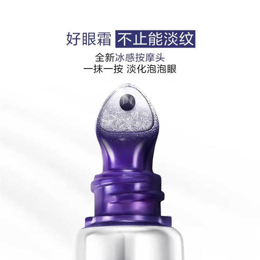 欧莱雅复颜玻尿酸水光充盈全脸淡纹眼霜  30ml   紫熨斗玻色因淡细纹赋弹力全脸淡纹眼精华眼霜 商品图3