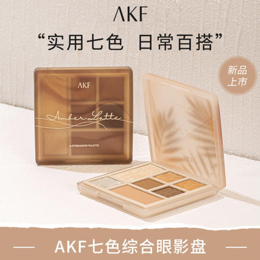 AKF·眼影盘珠光腮红修容学生党化妆品推荐网红爆款·02落日摩卡(黄油色) 商品图0