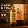 【一瓶可以传承的酒】贵州千年老窖 窖藏·窖瓷酒 酱香型白酒 53%vol 商品缩略图10