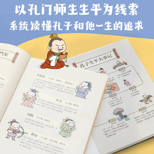 萌趣论语（套装2册） 商品图3