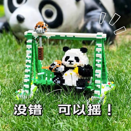 【现货】国宝熊猫积木 花花的日常生活 儿童益智玩具微颗粒模型 商品图2