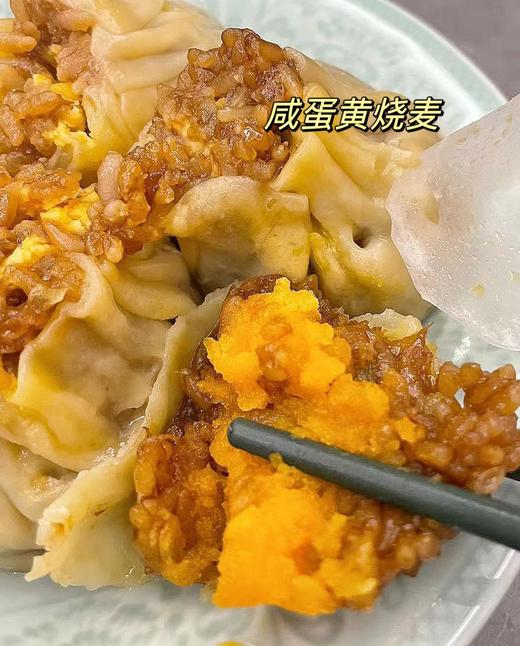 一旬一味—咸蛋黄烧麦420g 商品图1