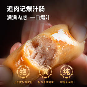 【5月新活动】 🎁3盒赠：黑椒烤肠*4根+多蔬鲜鲜脆皮肠*10根+定制烘焙纸*1包+定制竹签*1包（到手38根肠） 🎁2盒赠：多蔬鲜鲜脆皮肠40g*5根+原味烤肠40g*4根