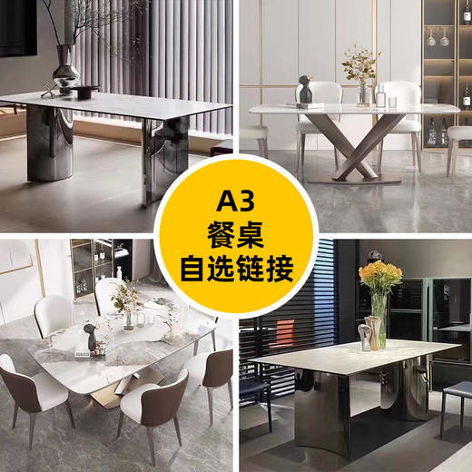 A3(百变优选)餐桌[免费送装，偏远地区除外] 商品图0