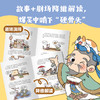 萌趣论语（套装2册） 商品缩略图2