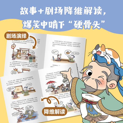 萌趣论语（套装2册） 商品图2