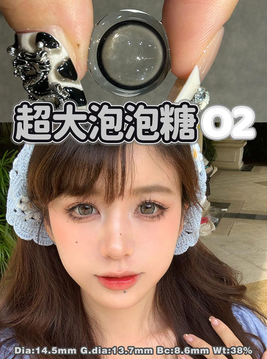 woolilens 半年抛美瞳 超大泡泡O2 直径14.5mm着色13.7mm 商品图5