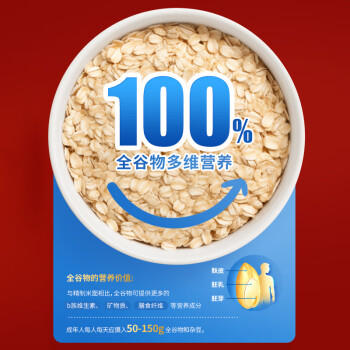 西麦即食纯燕麦片礼盒1000g 营养谷物早餐送礼佳品无额外添加蔗糖 /食品饮料 /饮料冲调 /冲饮谷物 商品图2