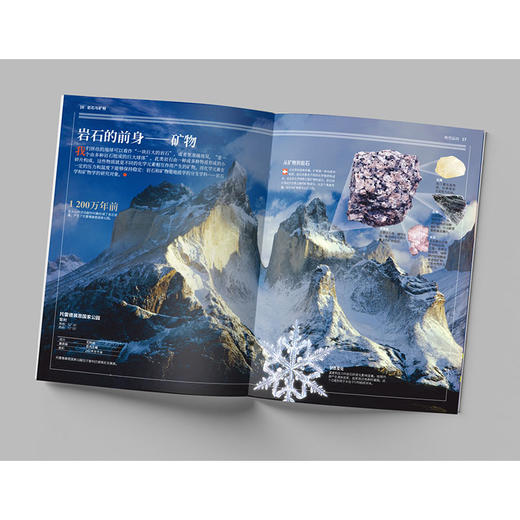 《国家地理图解万物大百科》（第二辑）（天文地球共6册） 商品图7