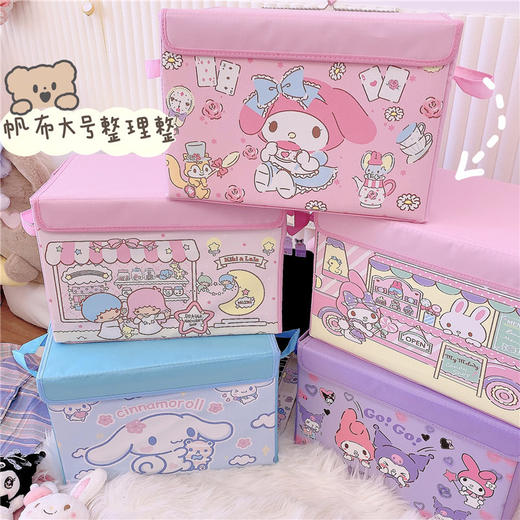 【三丽鸥大容量收纳箱】日式玉桂狗卡通库洛米可爱收纳箱，居家宿舍零食书本衣服收纳整理箱带盖 商品图0