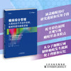 【主译推荐】瘢痕综合管理：从激光到手术治 *瘢痕、瘢痕疙瘩和瘢痕挛缩 商品缩略图0