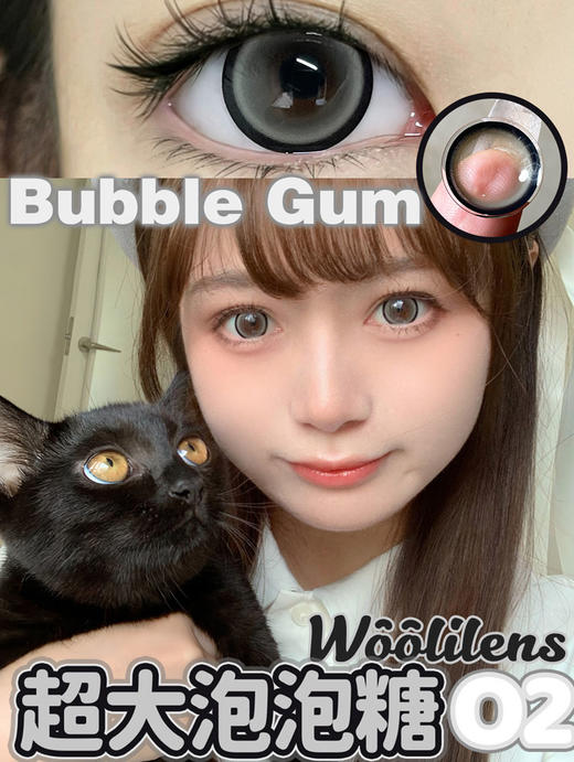 woolilens 半年抛美瞳 超大泡泡O2 直径14.5mm着色13.7mm 商品图7
