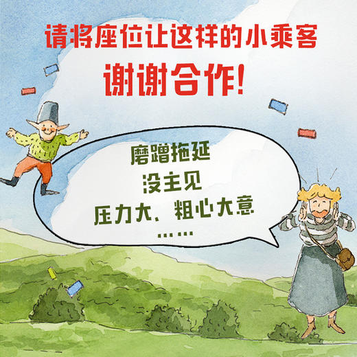 开往奇迹的巴士：儿童幸福力养成绘本系列 商品图3