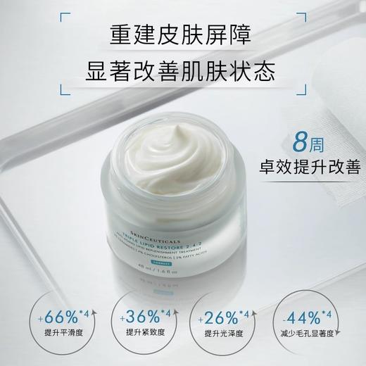修丽可242皮脂膜修复霜 48ml 商品图2