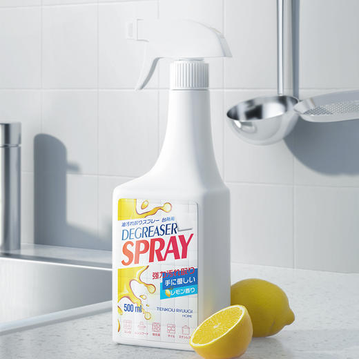 【TENKOU】厨房去油污喷雾 商品图1