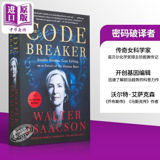 【中商原版】密码破译者 诺贝尔化学奖得主珍妮弗 道德纳传记 沃尔特艾萨克森新作 英文原版 The Code Breaker Jennifer Doudna 商品图0