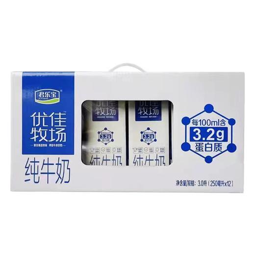 君乐宝优佳牧场纯牛奶250ml*12盒整箱装牛奶营养早餐奶3.2克蛋白 优佳牧场250ml*12盒 商品图4