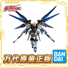 万代 Gundam Universe GU 高达SEED 强袭自由 可动手办 商品缩略图0