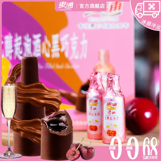 【30年国货老品牌 唤醒儿时记忆】申浦老上海酒心黑巧克力 商品图2