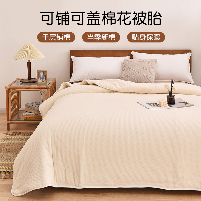 新款棉花被胎 可做床垫