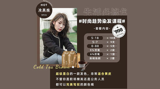 冷茶棕 商品图0