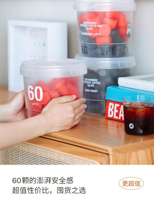 三顿半 | 超即溶冻干黑咖啡粉拿铁美式混合装60颗*2g 商品图5