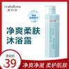 康百娜橙思木想净爽柔肤沐浴露710g 商品缩略图0