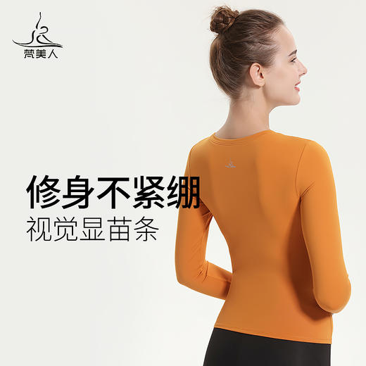 （断码清仓）梵美人 F2080R 瑜伽服长袖 带胸垫 云糯柔感 商品图1