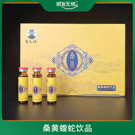 桑黄蝮蛇饮品 300ml(10ml*30支/盒）