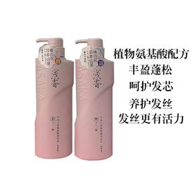 浅香山茶氨基酸洗发水/沐浴露768g、728g 128