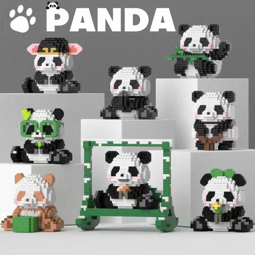 【现货】国宝熊猫积木 花花的日常生活 儿童益智玩具微颗粒模型 商品图0