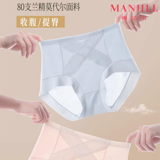 熳洁儿 莫代尔女士内裤中高腰内裤收腹提臀商场同款23702128 商品图0
