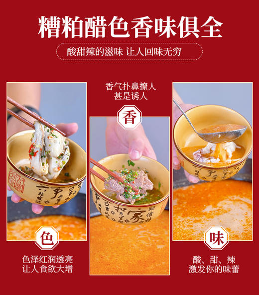 🈚️添加 🈚️防腐 酸辣开胃 鲜辣醇香的原浆糟粕醋 三代传承 更正宗 商品图2