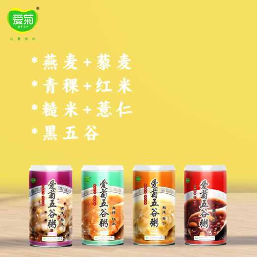 【营养早餐】爱菊五谷粥（老人粥） 商品图2