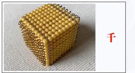 9片金色珠子正方形（珠光金）、立方体 商品图2