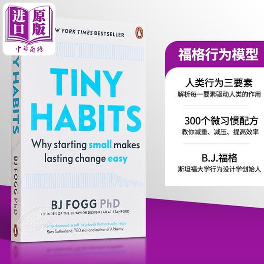 【中商原版】福格行为模型 斯坦福大学 行为设计学创始人 Tiny Habits 英文原版 BJ 福格 BJ Fogg 豆瓣推荐 商品图8