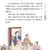 《名家给孩子讲四大名著》（全25册） 商品缩略图10