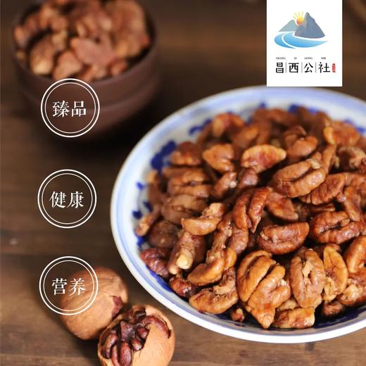 临安山核桃仁  源自海拔800米清凉峰 精选优质山核桃 商品图3